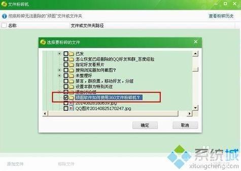 360文件粉碎机怎么安装: 详细步骤教你如何安装360文件粉碎机