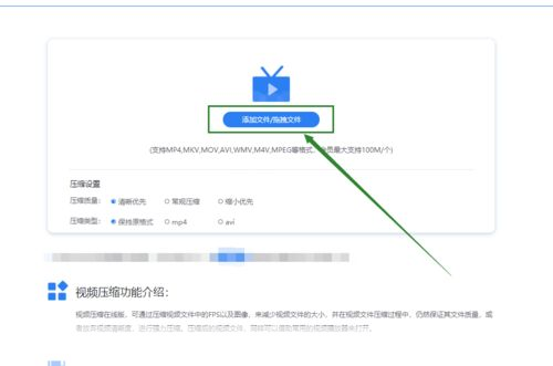 视频压缩的简易步骤与技巧