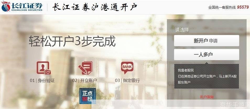 长江证券怎么用: 长江证券使用指南：如何进行股票交易和投资