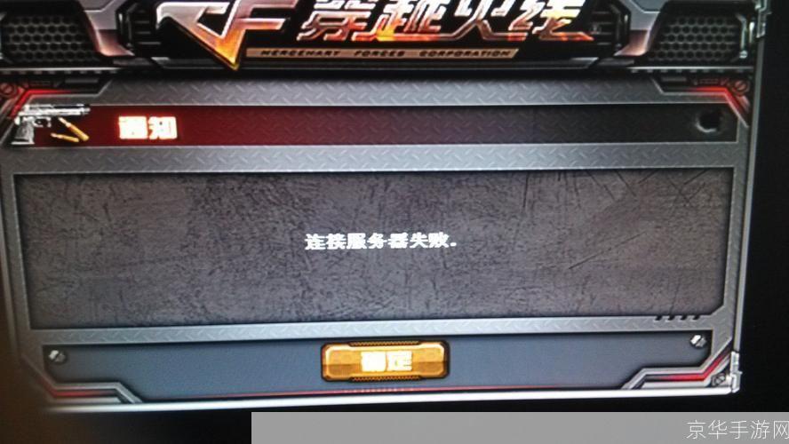 穿越火线官方安装器的详细步骤