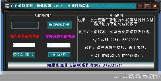 穿越火线官方安装器的详细步骤