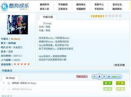 酷歌2013官方安装: 酷歌2013官方安装指南:轻松享受音乐盛宴