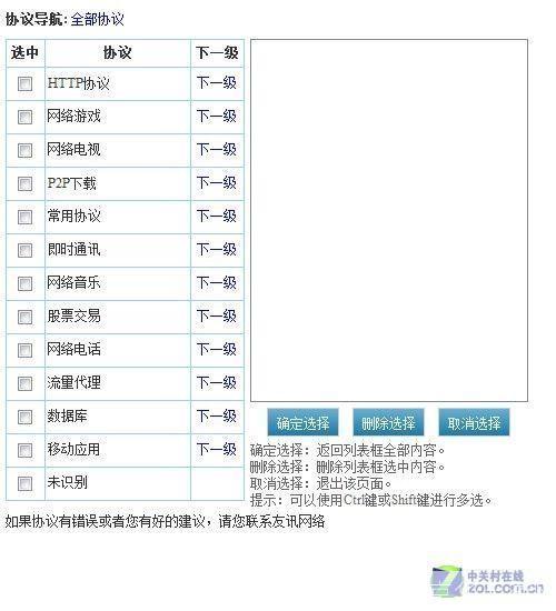 上网管理软件怎么用: 上网管理软件的使用方法