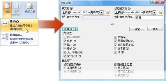 office 2007 怎么用: Office 2007使用指南