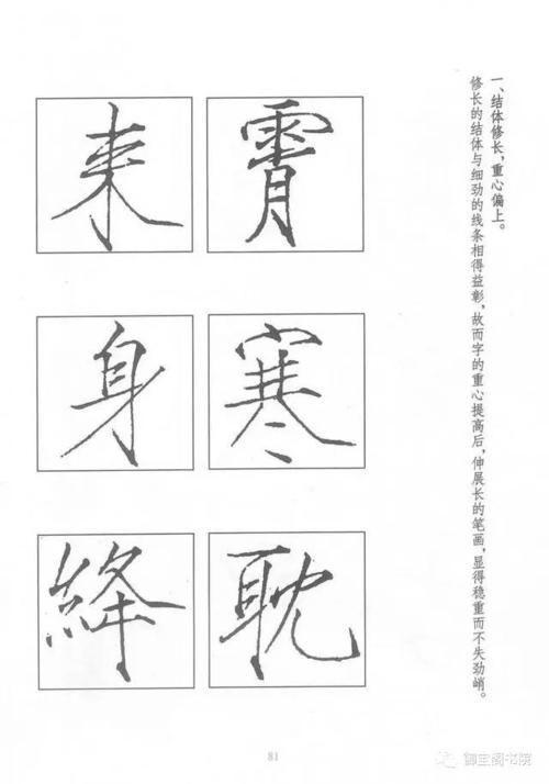 瘦金体怎么用: 瘦金体的艺术魅力与实用技巧