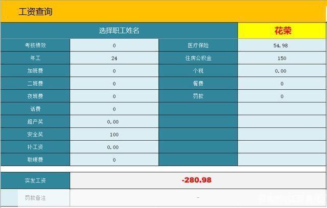 查工资软件怎么用: 如何使用查工资软件进行工资查询和管理