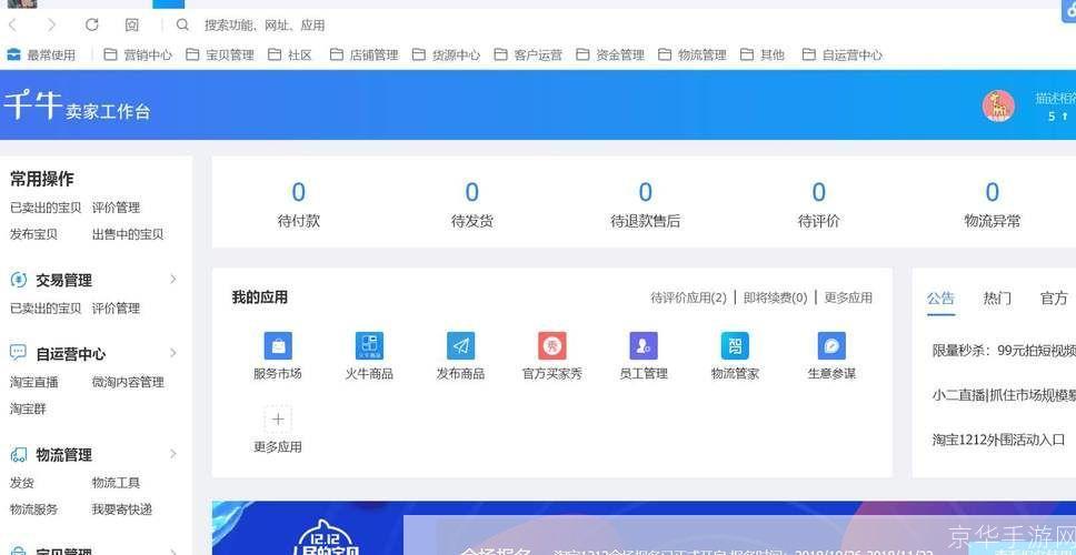 千牛卖家版官方怎么安装: 千牛卖家版官方安装教程
