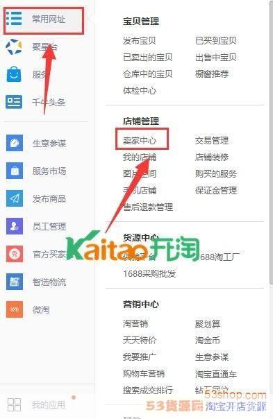 千牛卖家版官方怎么安装: 千牛卖家版官方安装教程