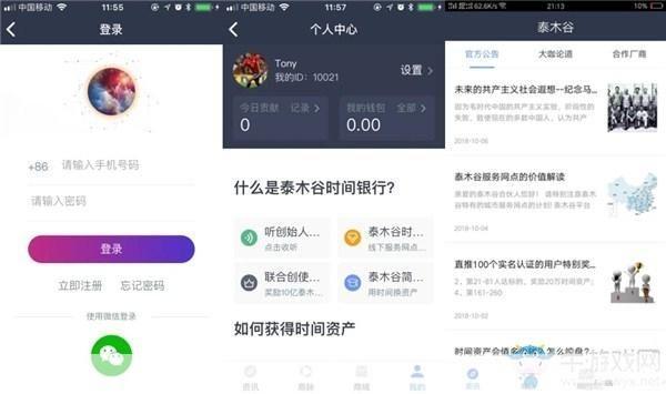 泰木谷APP使用指南:轻松掌握操作步骤