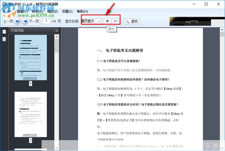 迷你PDF阅读器使用指南