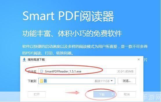 迷你PDF阅读器使用指南