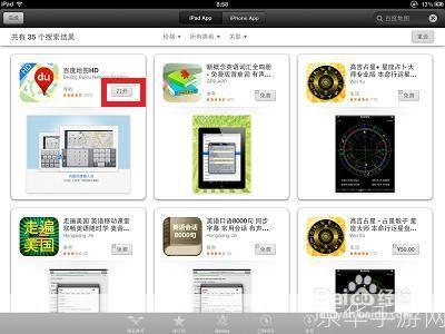iPad 4使用教程:如何安装和使用软件
