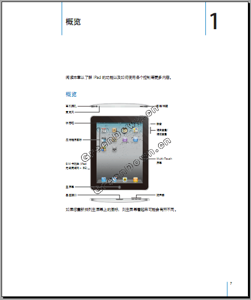 iPad 4使用教程：如何安装和使用软件