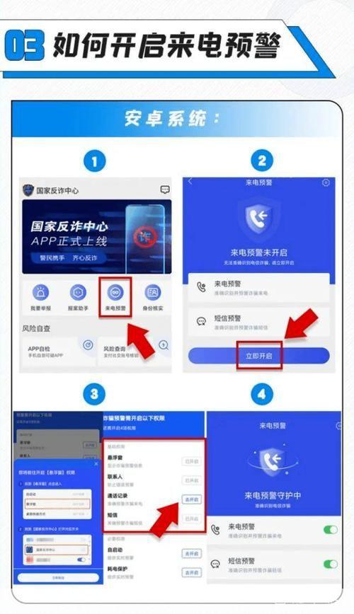 国家反诈中心app官方怎么安装: 如何安装国家反诈中心APP:详细步骤指南