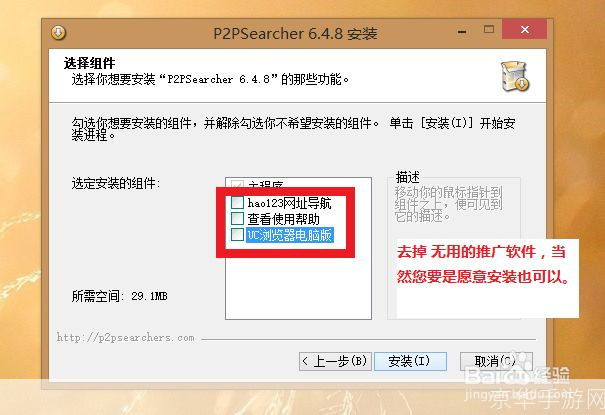 p2p怎么安装: P2P网络安装指南:一步步教你如何设置和使用