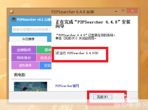 p2p怎么安装: P2P网络安装指南:一步步教你如何设置和使用