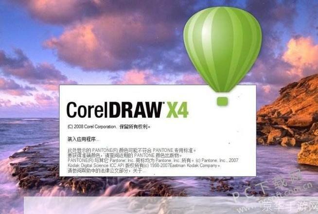coreldraw x4 精简版: CorelDRAW X4精简版:轻松实现图形设计的强大工具