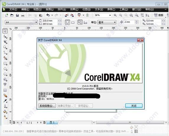 coreldraw x4 精简版: CorelDRAW X4精简版:轻松实现图形设计的强大工具