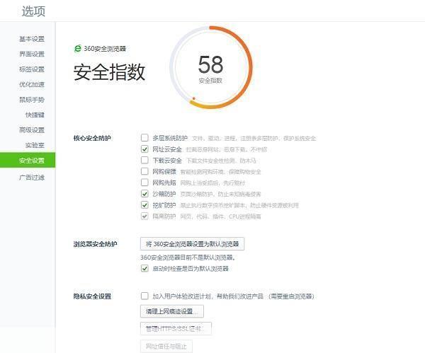 360安全浏览器8.1官方版使用指南