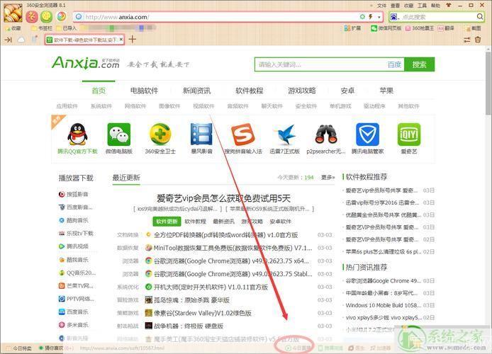 360安全浏览器8.1官方版使用指南