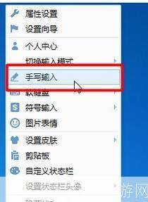 qq手写输入法怎么用: QQ手写输入法的使用方法详解