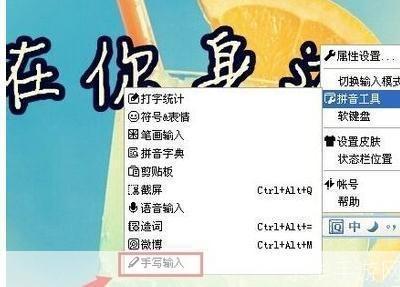 qq手写输入法怎么用: QQ手写输入法的使用方法详解