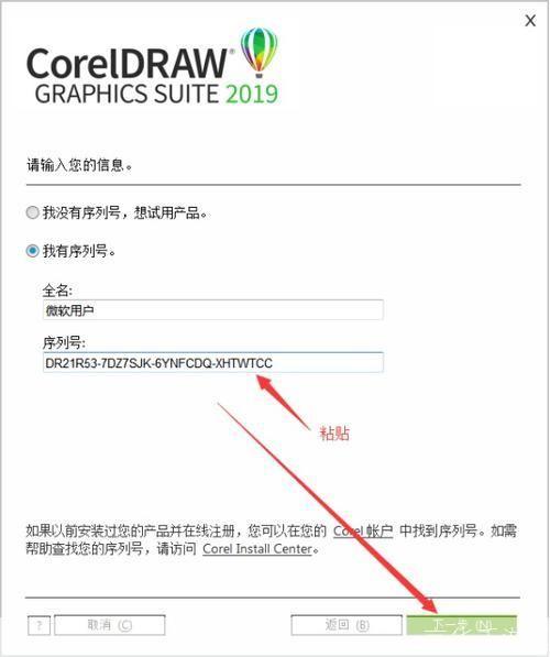 cdr9.0软件安装: 详细步骤指南:如何安装CorelDRAW 9.0软件