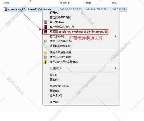 cdr9.0软件安装: 详细步骤指南:如何安装CorelDRAW 9.0软件