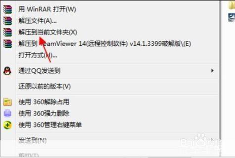 详解安卓版解压软件的安装步骤