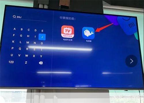 电视家3.0TV版官网安装教程