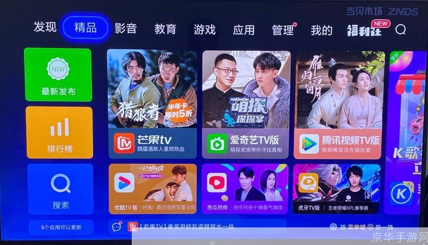 电视家3.0TV版官网安装教程