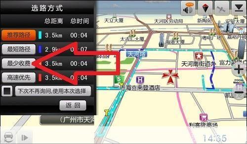 详细步骤教你如何安装和使用e路航地图