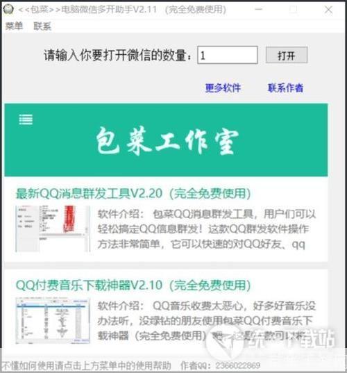 免费多开助手: 免费多开助手:轻松实现多账号同时在线的神器
