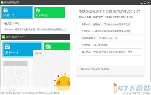 免费多开助手: 免费多开助手:轻松实现多账号同时在线的神器