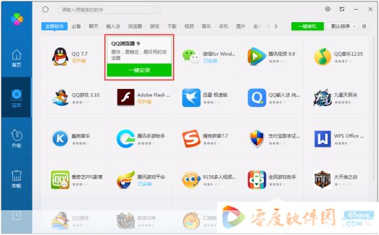qq软件中心: QQ软件中心:一站式的在线应用下载与管理平台