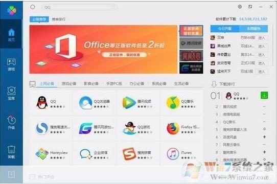 qq软件中心: QQ软件中心：一站式的在线应用下载与管理平台