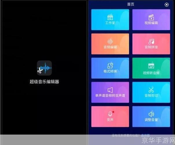 铃声编辑器怎么用: 详解如何使用铃声编辑器