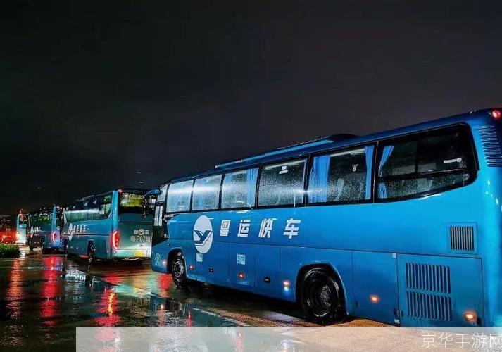 怎么用快车: 快车使用指南:如何轻松高效地安排你的出行