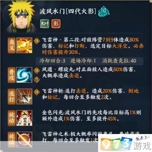 火影忍者怎么用: 火影忍者技能使用指南