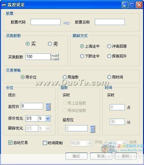 如何安装股票交易软件:详细步骤指南