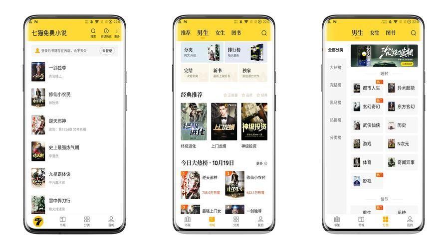 七猫免费阅读小说怎么安装 app: 七猫免费阅读小说App的安装教程