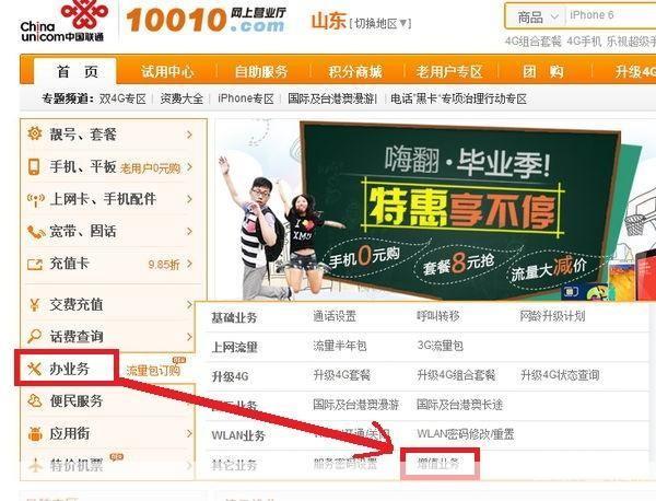 网通怎么用: 网通宽带的使用方法详解