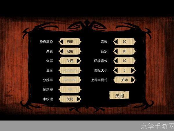 详细步骤教你如何安装饥荒中文版