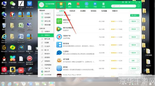 详细步骤教你如何安装360管家