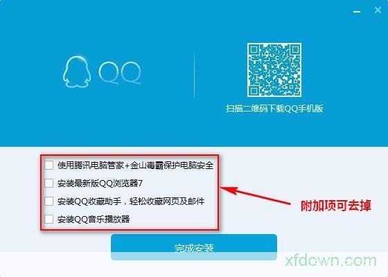 如何安装和使用手机QQ2011正式版