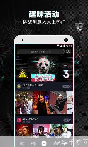 抖音视频app:让你的生活充满乐趣与创意
