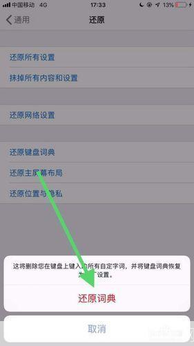 手机字典的使用方法详解