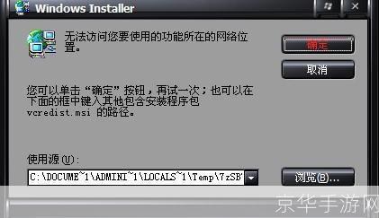 vcredist x86怎么用: 如何正确安装和使用vcredist x86