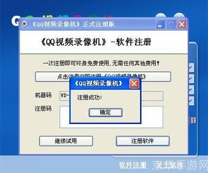 QQ视频录像机——记录生活点滴的神器