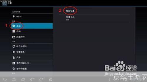 爱酷播放器使用指南